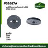 มูเล่ย์ขับตะแกรงคัดแยกซ้ายB66 DC60DC70 5T051-69140