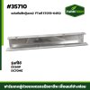 แผ่นกันสึกตู้นวด2 DC60P DC70HG FTแท้ 5T078-64152