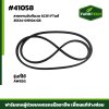 สายพานขับที่นวด AW82G SC111 FTแท้ 25124-011104 G8