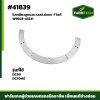 ใบเกลียวลูกนวด DC70HG,60เลส3.0mm FT W9503-43221