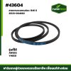 สายพานตะแกรงร่อน AW82G,YH850 25123-004602 B46 G