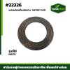 แผ่นครัชเครื่องอัดฟาง NH276 146*89*4.00