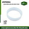 บูชพลาสติกเพลาไฮ L3408L4508 แท้ 34150-37490 เล็ก