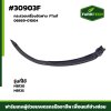 กระสวยเครื่องอัดฟาง HB130,HB135 FTแท้06669-01004