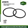 โอริงคานหน้าตัวหน้า L3408,L4508 TC222-13680 3.5*52
