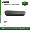 ลิ่มเพลาปั้มโซล่า DC60,SR,L34 05712-00525