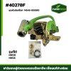 ชุดหัวมัดเชือก HB130,HB135 14543-00000