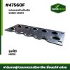 แผ่นเพลตข้างห้องอัด HB130 04306-2501M