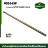 เพลากลาง YM357 1A8263-13300 16T 16T