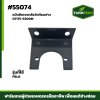 แป้นยึดเพลาล้อวัดก้อนฟาง FBL8  07175-5300M