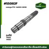 เพลาตูด PTO YM351-357 1A8252-26310