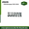 สปริงแผ่นรองลูกสูบ  06703-2100M