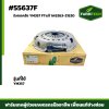 รังกดครัช YM357 FTแท้ 1A8263-21520