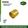 บุชก้านสูบ FBL8 FBL9  09202-90000 35 42 42