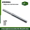 ฟันตู้นวดตรง DC60 , 68 , 95