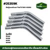 ฟันตู้นวดตัวงอ DC60 , 68 , 95 , 105