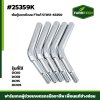 ฟันตู้นวดตัวงอ DC60 , 68 , 95 , 105