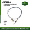 Zสายคันเร่ง DC60 DC68 FTแท้5T051-32550