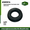 ซีลกันน้ำมันล้อนำ DC60,68