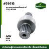 เพลาดอกจอกแนวตั้งสกรู1 DC60 , DC70