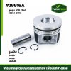 ลูกสูบ DC60,DC68 STD FTแท้ 1G924-21112