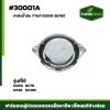 ฝาถังน้ำมัน DC60 DC70 DC95 DC105 FTแท้ 52200-26760
