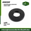 ซีลกันน้ำมันตู้นวดDC60,DC68,DC70  09503-58011
