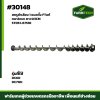 สกรูลำเลียง1 แนวตั้ง  DC60,70H  3m