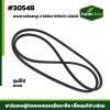 สายพานขับสกรู 1,2 SB104 DC60