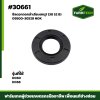 Fซีลดอกจอกลำเลียงสกรู1 DC6068  09500-30528 NOK