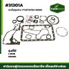 ปะเก็นชุดล่าง L4508,M5000 FTแท้1G792-99365