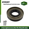 ซีลกันน้ำมันโรเลอร์ DC70G DC95P