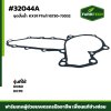 Zชุดปั้มน้ำ DC60 DC68 แท้ 1G730-73032