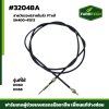 สายวัดรอบ(สายไมล์) DC60 DC68 FTแท้ 5H400-41512