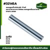 เพลาลูกกลิ้ง ROLLER DC70 DC95