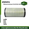 ใส้กรองอากาศตัวนอก DC70 DC95 DC105