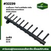 ราวนิ้วนวด DC60 DC70