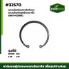แหวนล๊อคในเพลาขับที่นวด DC60 04611-00800