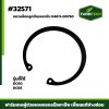 แหวนล๊อคลูกปืนเพลาขับ DC60,DC68
