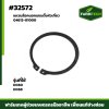 แหวนล๊อคนอกแขนตั้งหัวเกี่ยว DC60,DC68 04612-01000