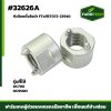 หัวน๊อตตั้งล้อนำ  DC70G DC95GM