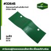 ซีลตะแกรงด้านข้างตัวสั้น DC60 , DC70