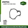 ชุดปั้มน้ำ DC95GM FTแท้1C010-73032