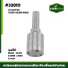 นมหนูหัวฉีด DC60,DC70  แท้1G924-53000 N359