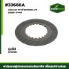 แผ่นเบรค DC95GM,J/D