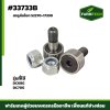 สกรูคันโยก DC68G,DC70G