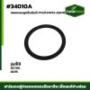 ปลอกรองลูกปืนล้อนำ DC70G DC95