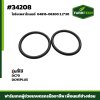 โอริงเพลาโรเลอร์ DC70,DC95PLUS