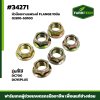 หัวน๊อตจานแฟรงค์ FLANGE 10 มิล DC60