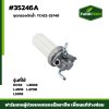 ชุดกรองดักน้ำ L3608 L4708 TC422-25740